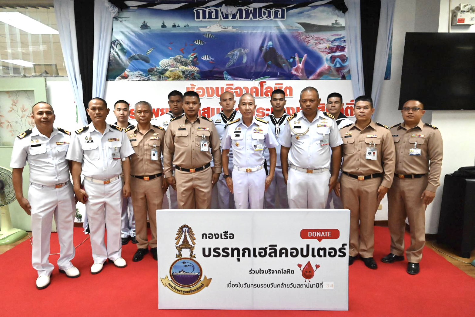พล.ร.ต.ธเนศ ธีรชัยธัญญศักดิ์ ผบ.กบฮ. พร้อมด้วยกำลังพล กบฮ. ร่วมบริจาคโลหิต